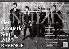 UNCHAINが2024年ライブ一挙発表、“リベンジツアー“に元メンバー佐藤将 