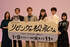 主題歌はSexy Zoneに決定！「リビングの松永さん」会見で中島健人がメガネベストドレッサー賞を狙う