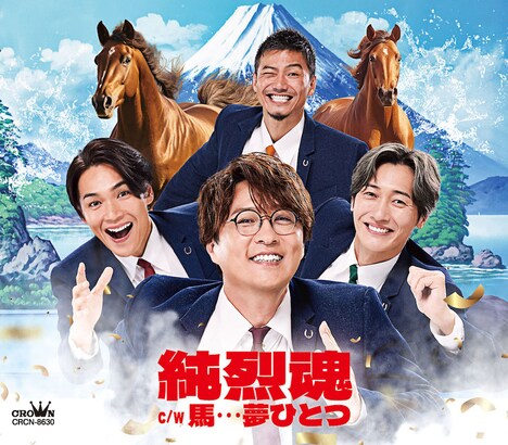 純烈「純烈魂」Aタイプジャケット