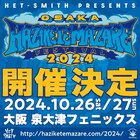 HEY-SMITH主催フェス「ハジマザ」今年は10月開催
