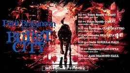 HYDE「6or9」インタビュー｜唯一無比のエンタテインメントを極め続ける求道者 - 音楽ナタリー 特集・インタビュー