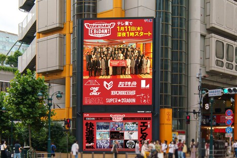 「DAN! DAN! EBiDAN!」特別映像を東京・タワーレコード渋谷店のビジョンで公開。(c)テレビ東京