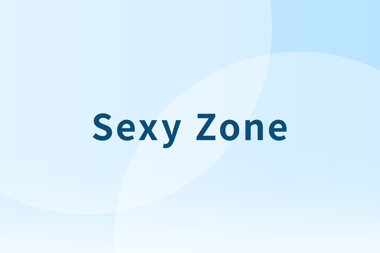 Sexy Zone改名と同時に中島健人が卒業「これからもSexyであることは変わりません」