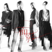 シド「面影」配信ジャケット