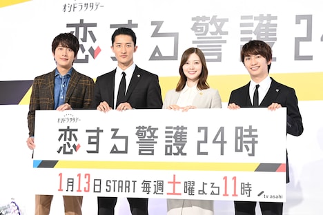 左から溝端淳平、岩本照、白石麻衣、藤原丈一郎。