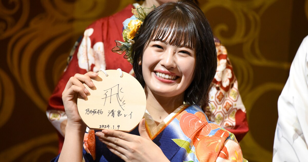 乃木坂46清宮レイ、20歳を区切りに卒業 - 音楽ナタリー