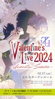 luz「Valentine's Live 2024 - Acoustic Session -」ビジュアル
