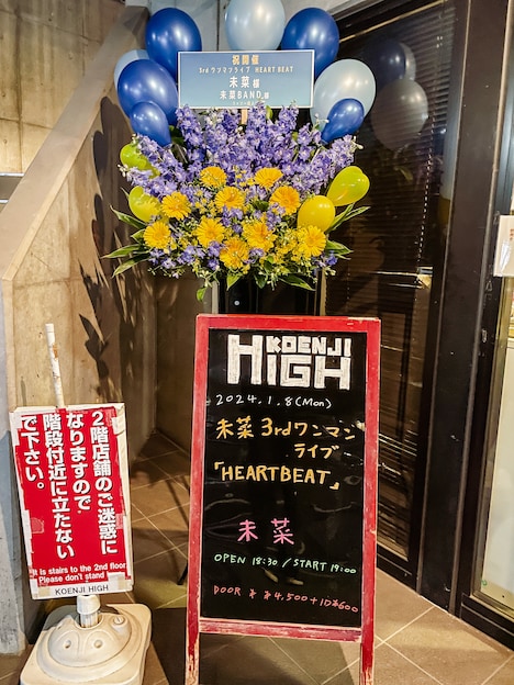 未菜「HEATBEAT」開催時のKOENJI HIGH入り口。