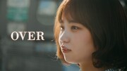 未菜「OVER」ミュージックビデオより。