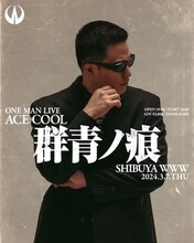 ACE COOL「群青ノ痕」告知ビジュアル