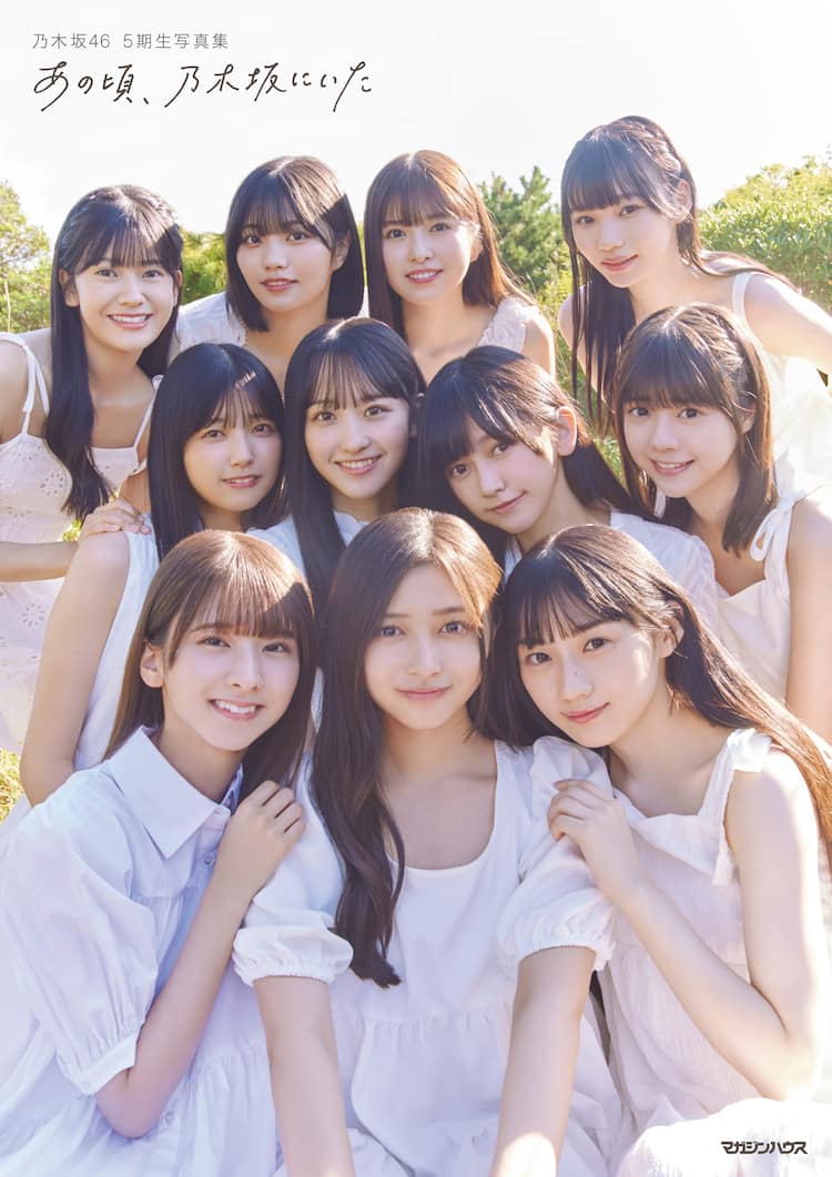 乃木坂46の5期生写真集「あの頃、乃木坂にいた」全国12カ所でパネル展 