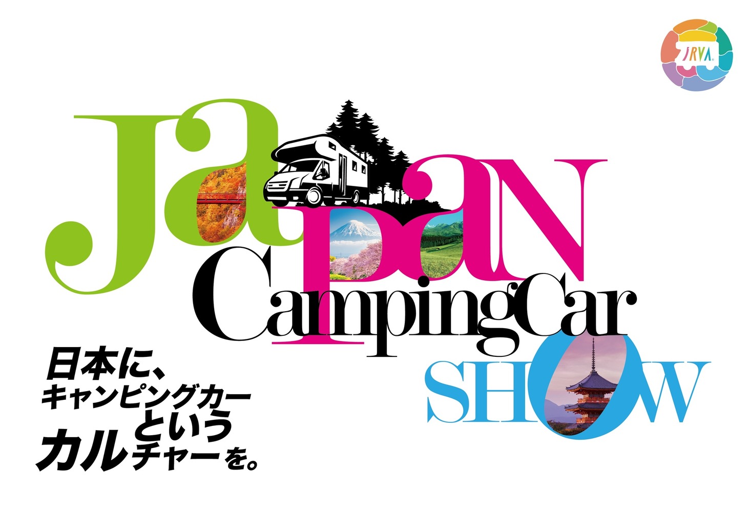 「ジャパンキャンピングカーショー」キービジュアル