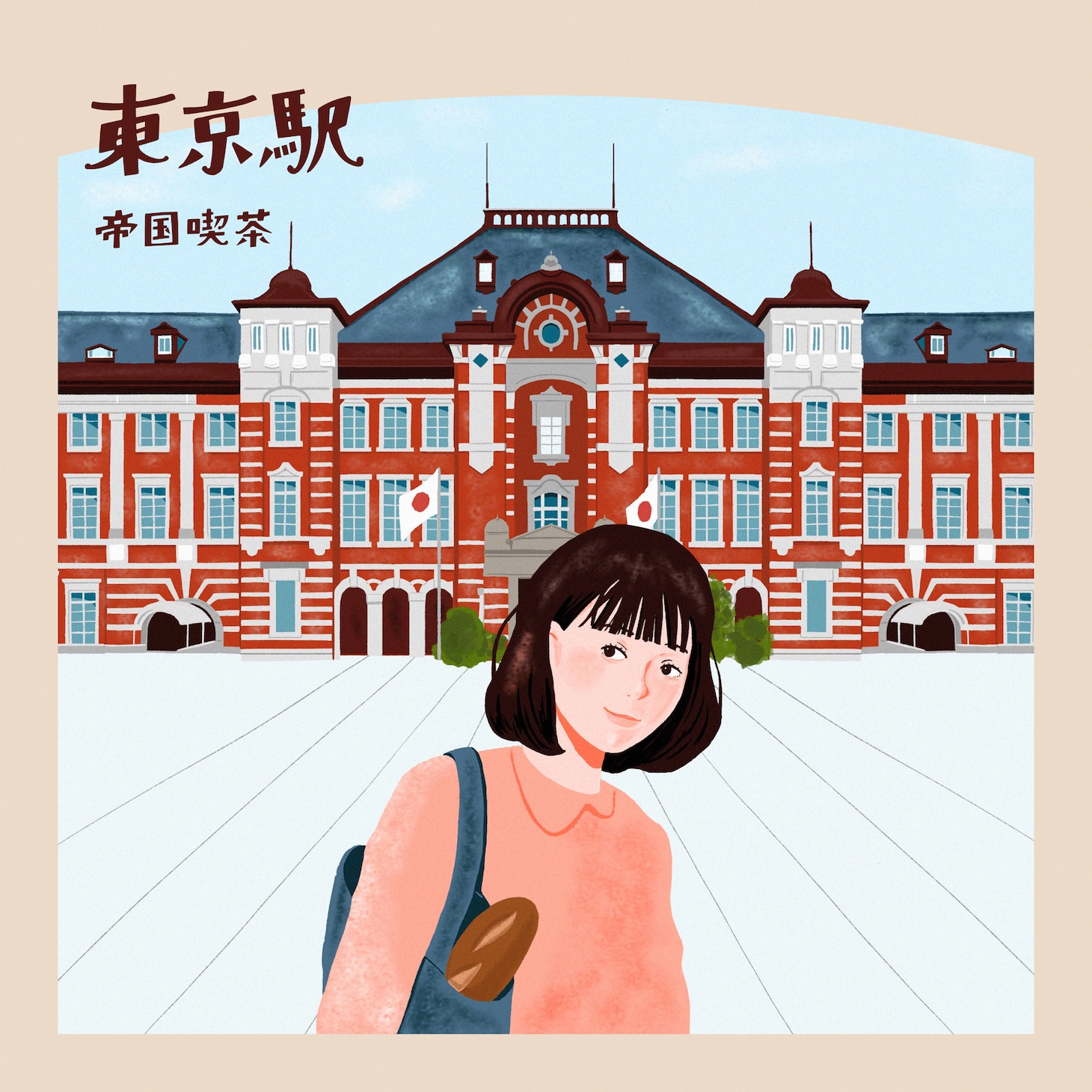 帝国喫茶「東京駅」ジャケット