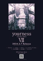 ユアネス「VII」フライヤー