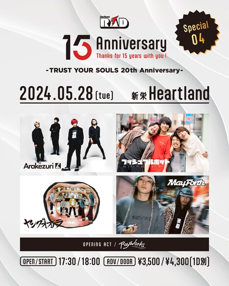 「Live House R.A.D 15th Anniversary～TRUST YOUR SOULS 20th Anniversary～」Heartland公演告知ビジュアル