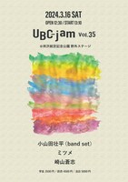 「UBC-jam vol.35」告知ビジュアル