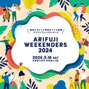 「ARIFUJI WEEKENDERS 2024」告知画像