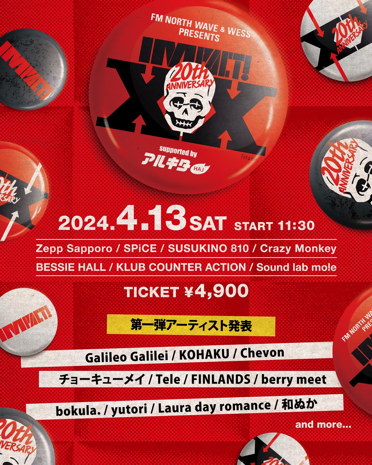 「FM NORTH WAVE & WESS PRESENTS IMPACT!」告知画像