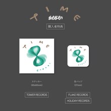 えんぷてい「TIME」特典告知画像