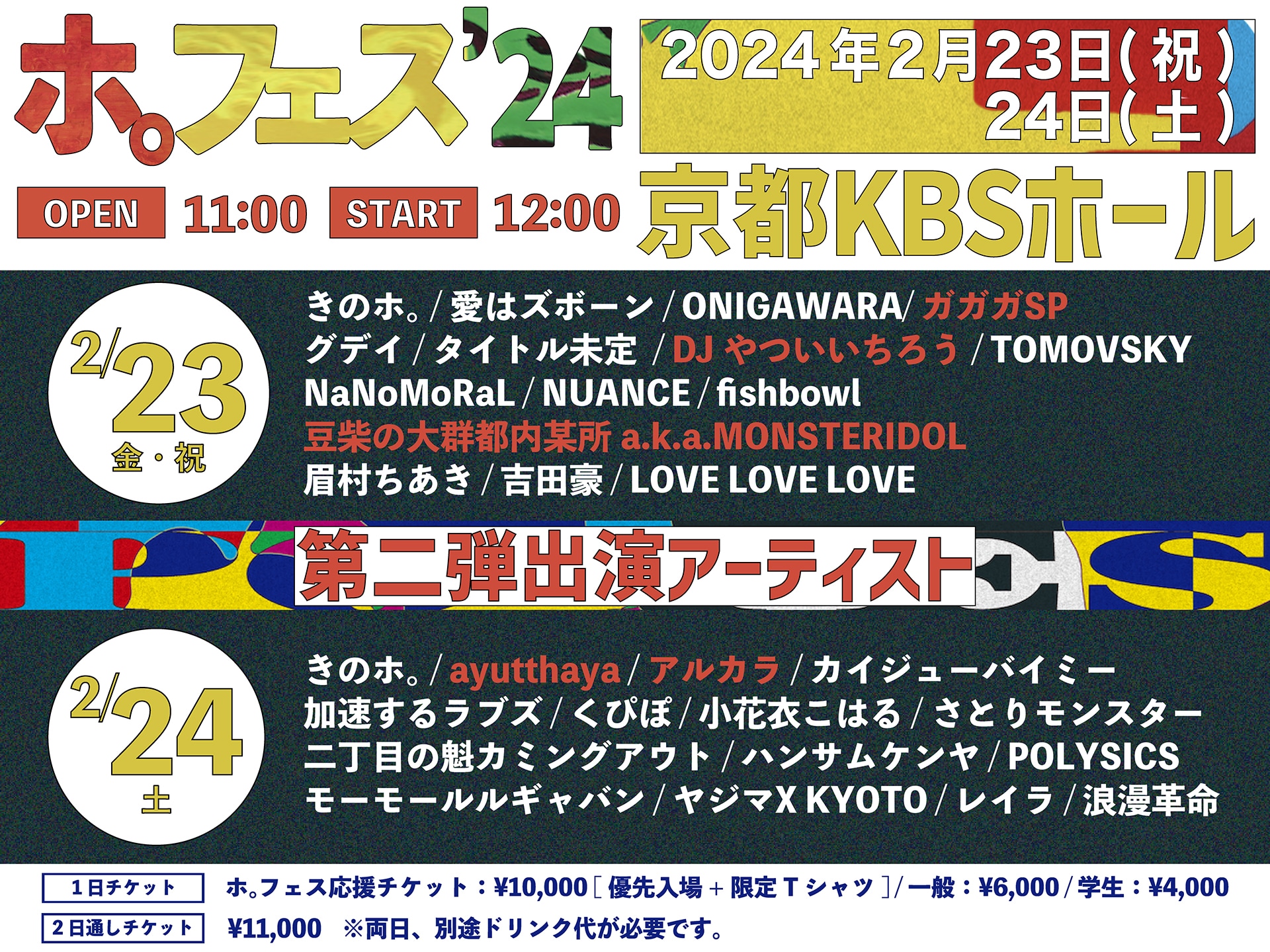 ポカポカ pofes_2401.jpg?impolicy=