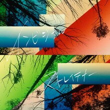 ストレイテナー「インビジブル」配信ジャケット