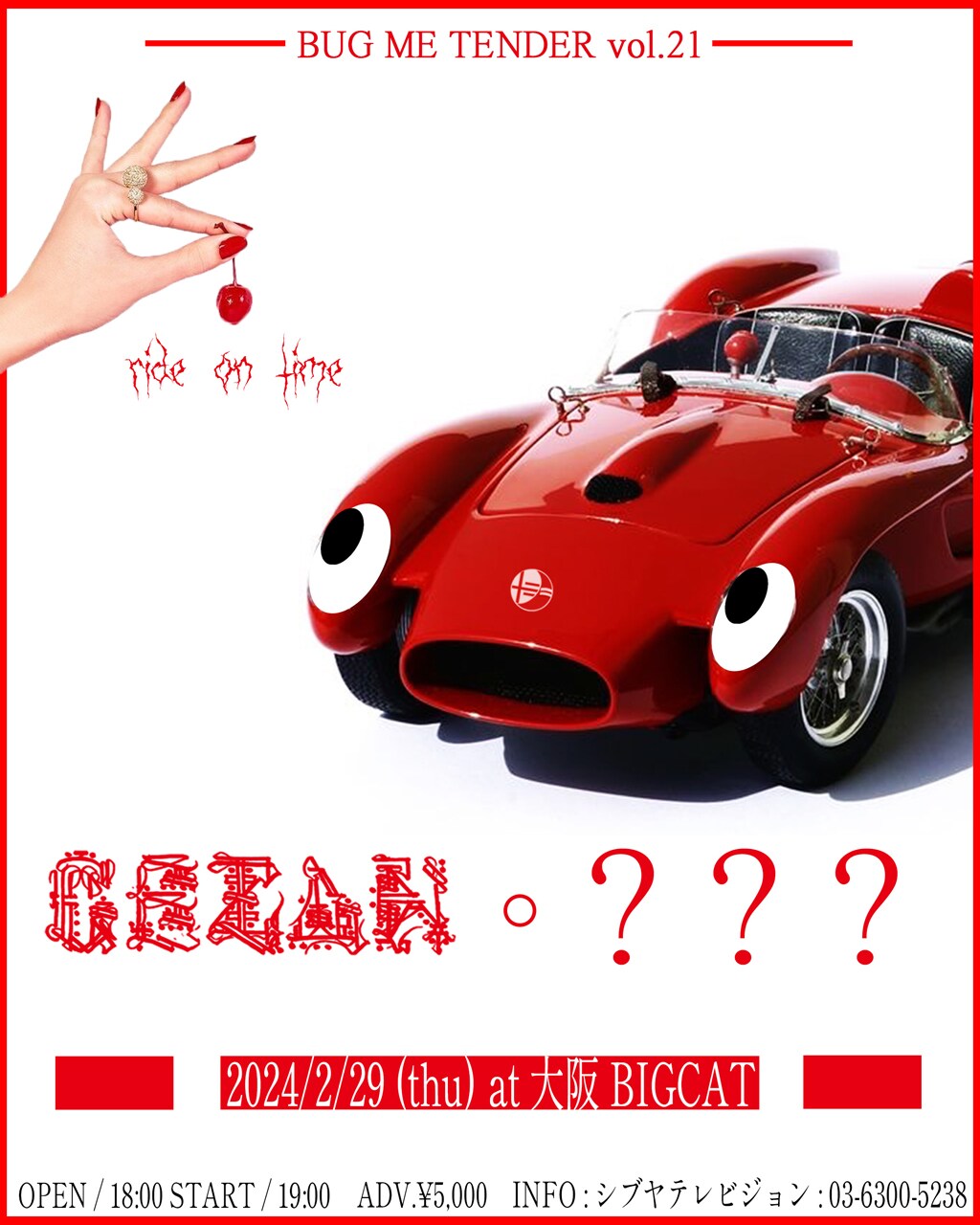 GEZAN自主企画「BUG ME TENDER」次回は大阪BIGCATで