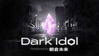 「Dark Idol」ロゴ(c)AbemaTV,Inc.