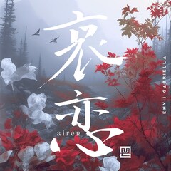 ENVii GABRIELLA、届かない恋心を歌う切ないバラード「哀恋」配信