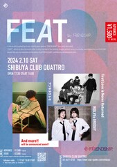 FRIENDSHIP.がキュレートするライブイベント開催、出演者第1弾でアツキタケトモら3組