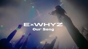 ExWHYZ「Our Song」ミュージックビデオより。