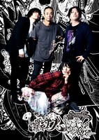 映画「ボールドアズ、君。」劇中バンド・翳ラズ