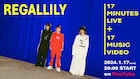 リーガルリリー、1月17日に17分のライブ映像&新曲「17」MV公開