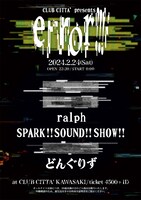 「CLUB CITTA' PRESENTS “error!!!”」告知ビジュアル