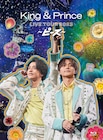King & Prince「ピース」ツアー映像作品詳細、限定盤特典はビジュアルコメンタリーなど215分