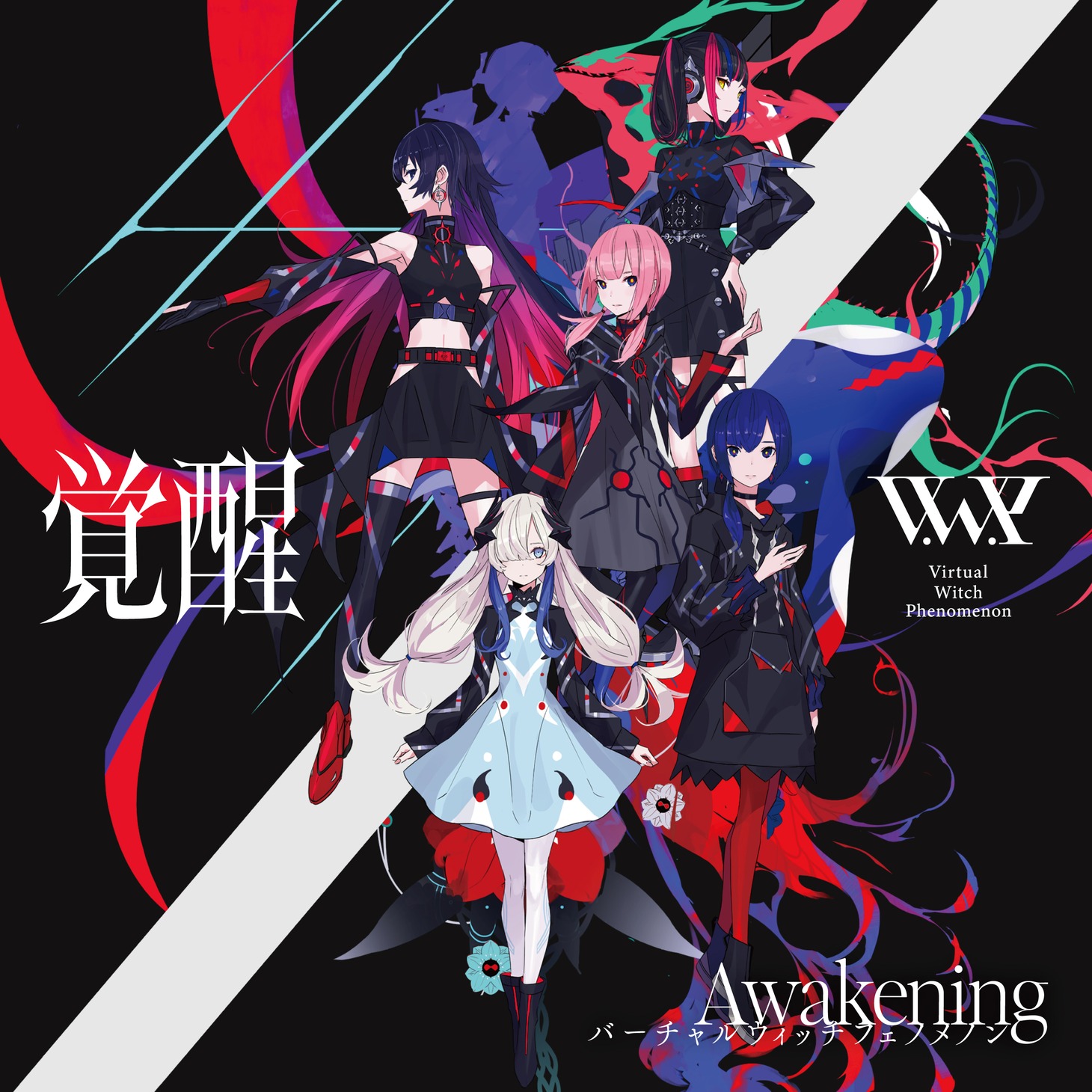 V.W.P - Virtual Witch Phenomenon -「覚醒」ジャケット