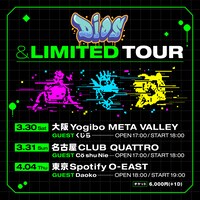 「Dios &LIMITED Tour」フライヤー