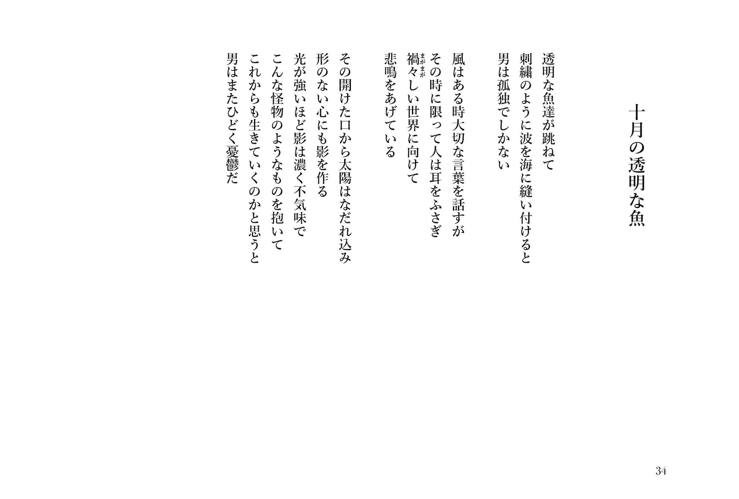 森雪之丞「感情の配線」より。