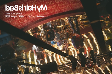 My Hair is Bad「悲劇のヒロイン」告知画像