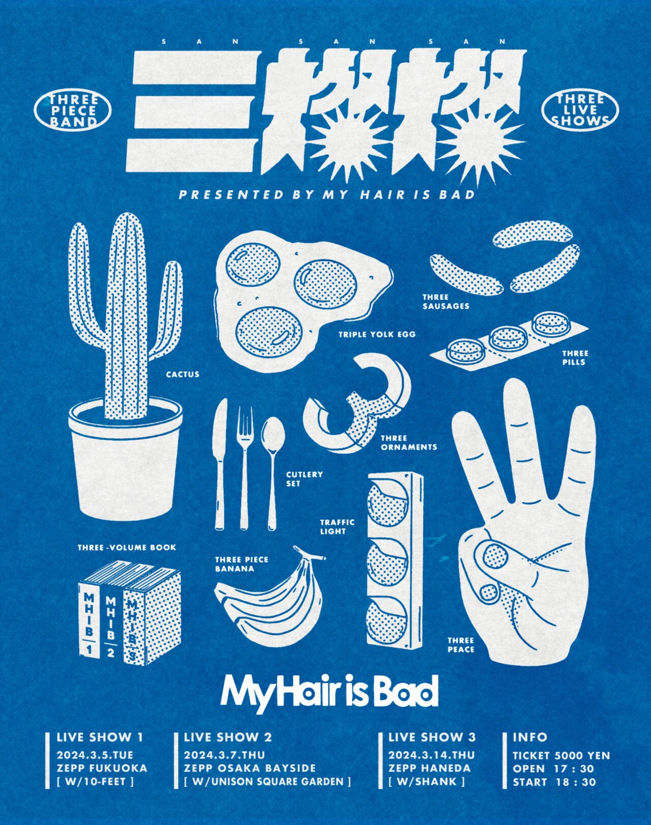 My Hair is Bad 会場限定シングル My Hair is Bad マイヘア「tours」ツアー会場限定シングルCD