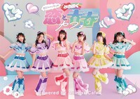 「ときめく恋と青春カフェ」キービジュアル