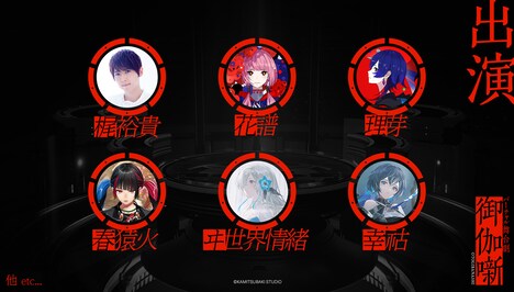 バーチャル舞台劇「御伽噺」告知ビジュアル