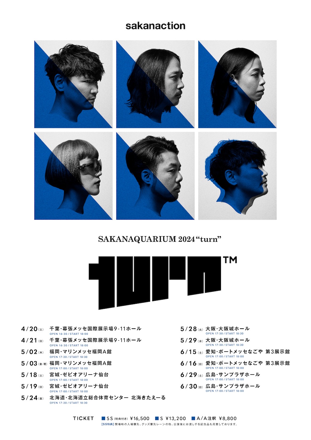 「SAKANAQUARIUM 2024 "turn"」告知ビジュアル