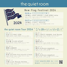 the quiet roomライブ告知ビジュアル