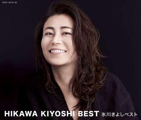 氷川きよし「氷川きよしベスト（スタンダード盤）」ジャケット