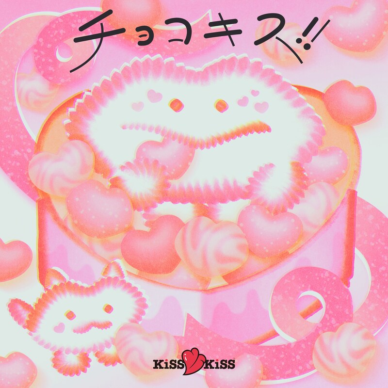 KiSS KiSS「チョコキス！！」ジャケット