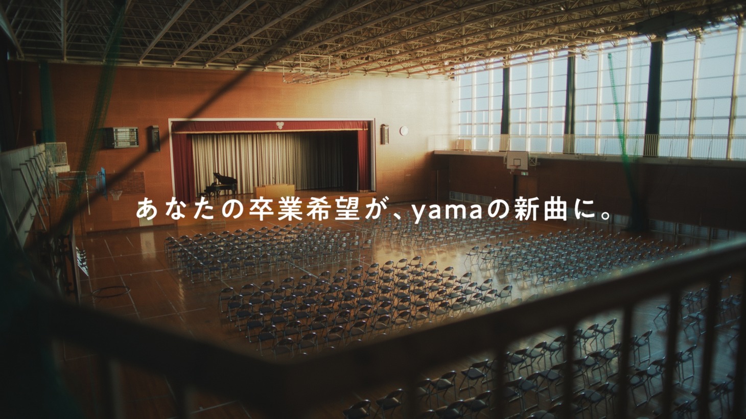 「#卒業希望式」Web CMより。