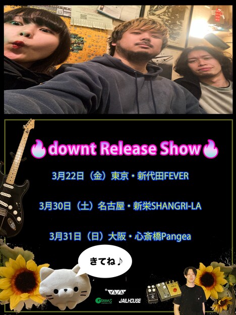 downt「downt Release Show」告知ビジュアル