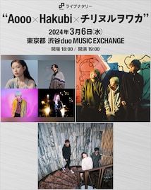 Aooo、Hakubi、チリヌルヲワカが渋谷に集結