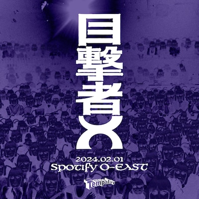 Tempalay「目撃者X」告知ビジュアル