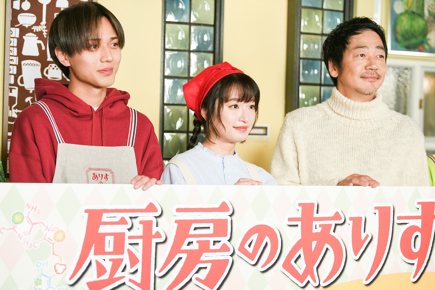 左から永瀬廉、門脇麦、大森南朋。